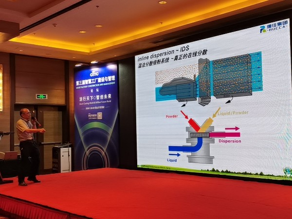 第三屆智慧工廠建設與管理