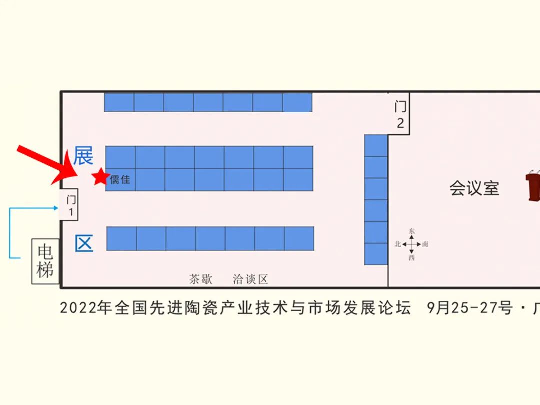 先進陶瓷產業技術與市場發展論壇